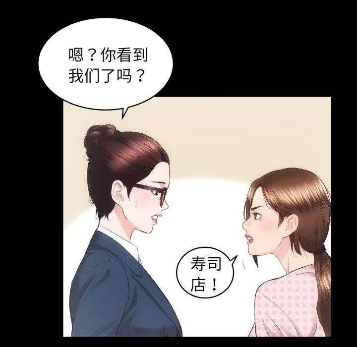 房产姐妹花第18話