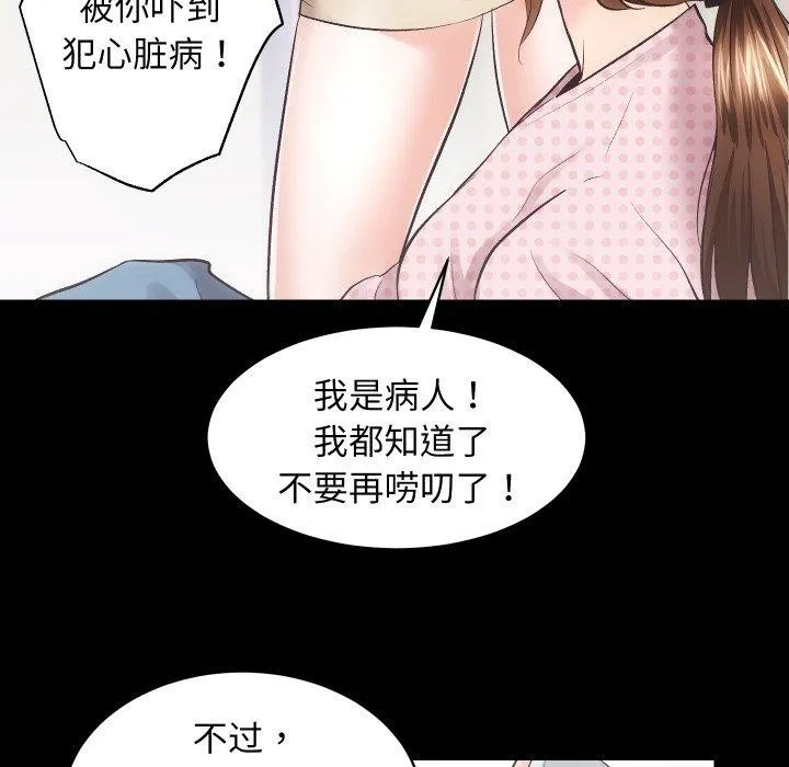 房产姐妹花第18話