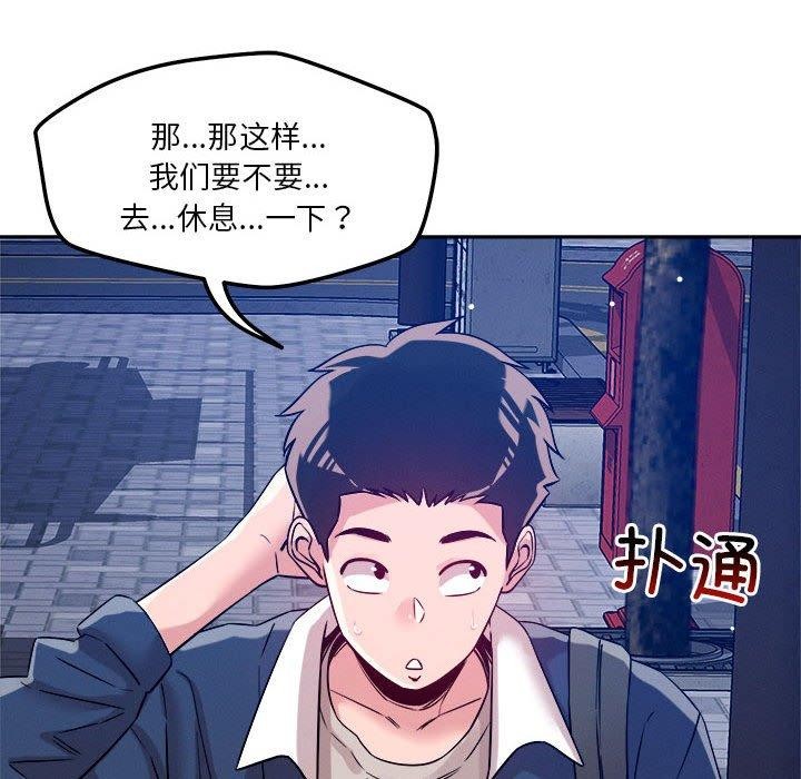 恋人未满第25話