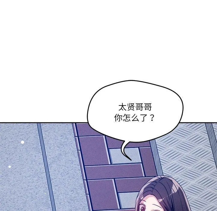 恋人未满第25話