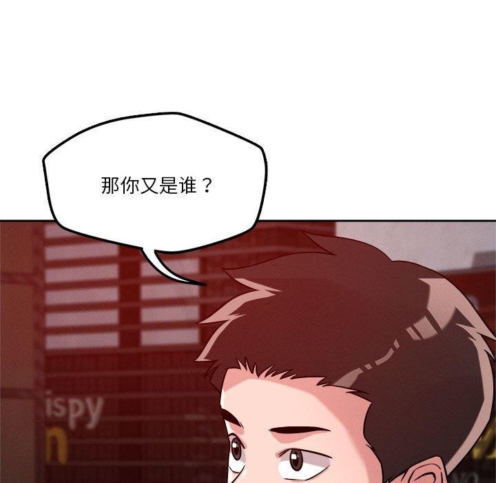 恋人未满第25話