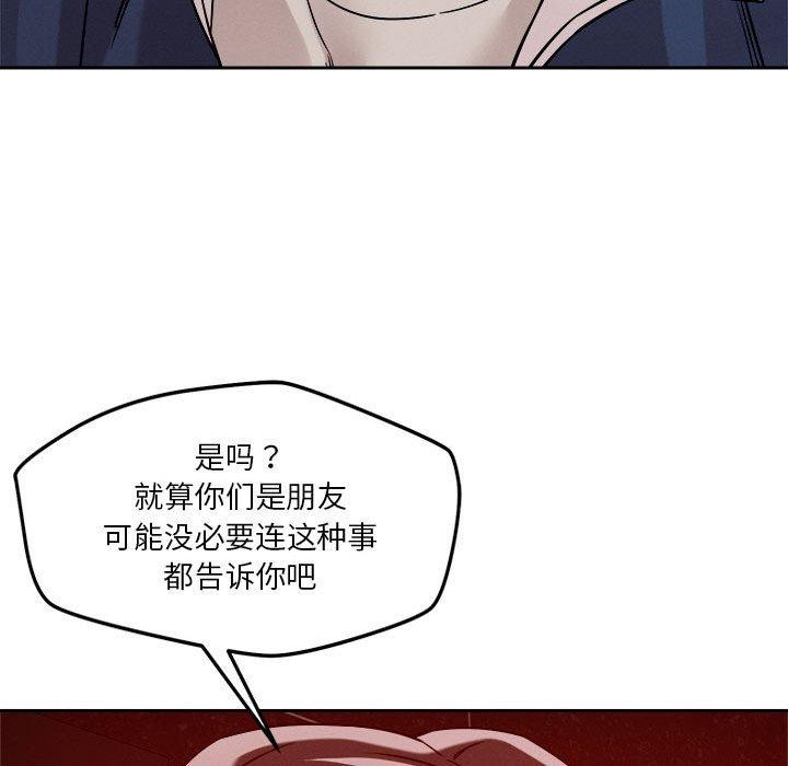 恋人未满第25話
