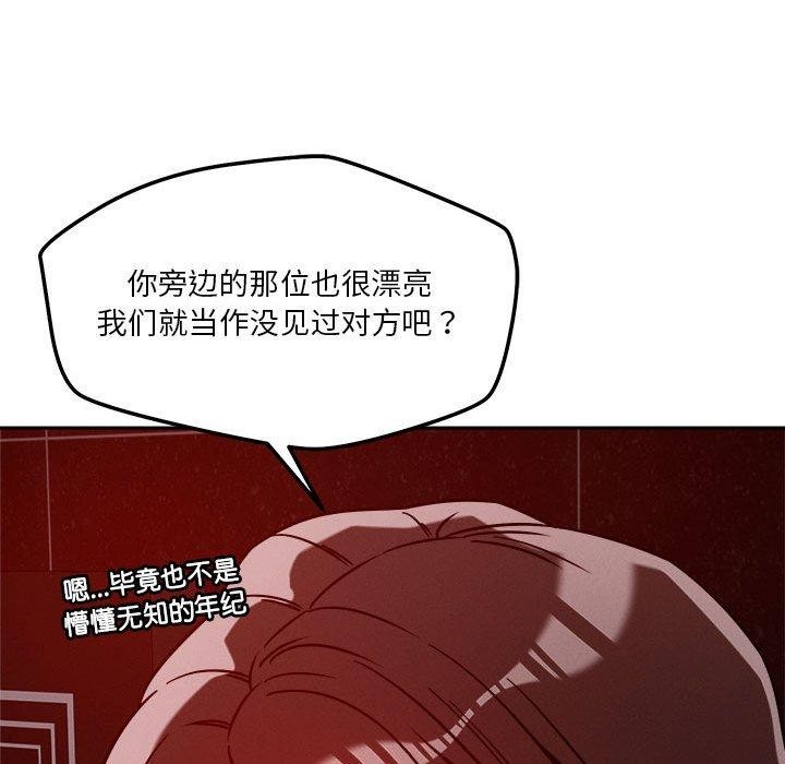 恋人未满第25話