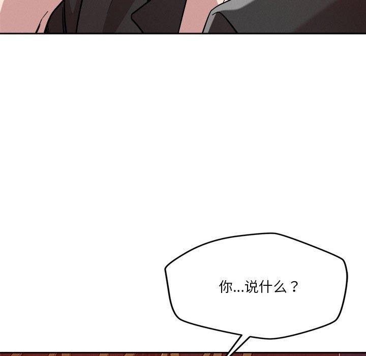 恋人未满第25話