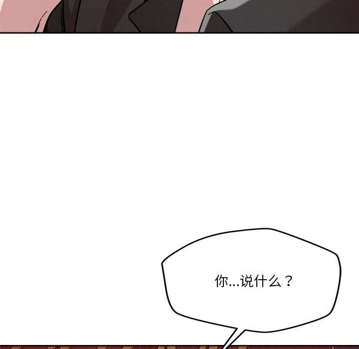 恋人未满第25話