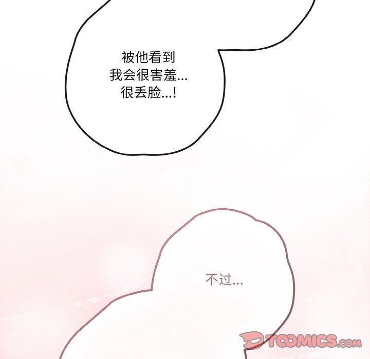 天降美差第28話