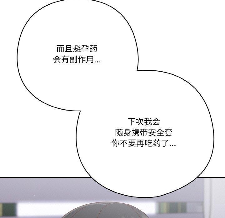 天降美差第28話