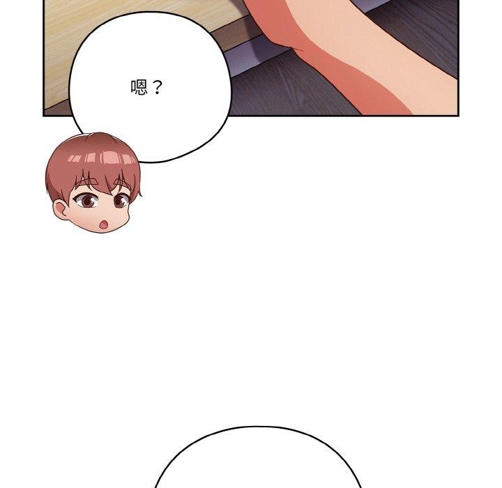 天降美差第28話