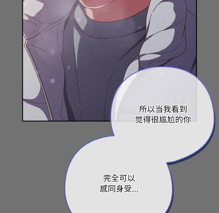 天降美差第28話