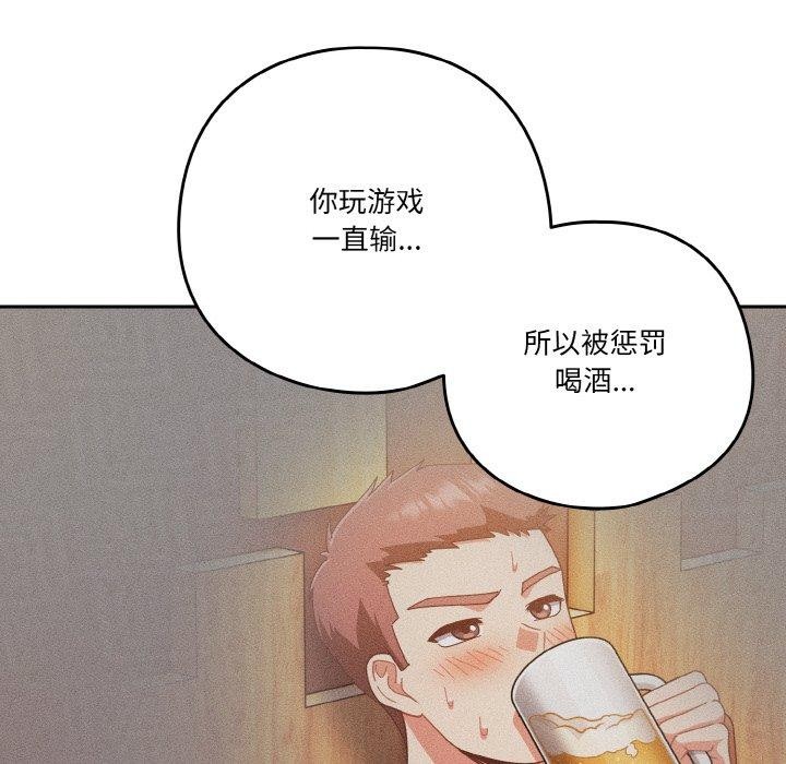 天降美差第28話