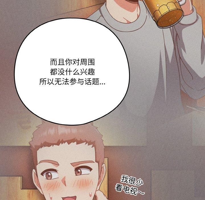 天降美差第28話