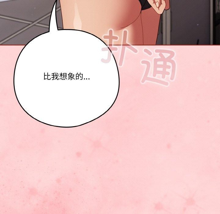 天降美差第28話