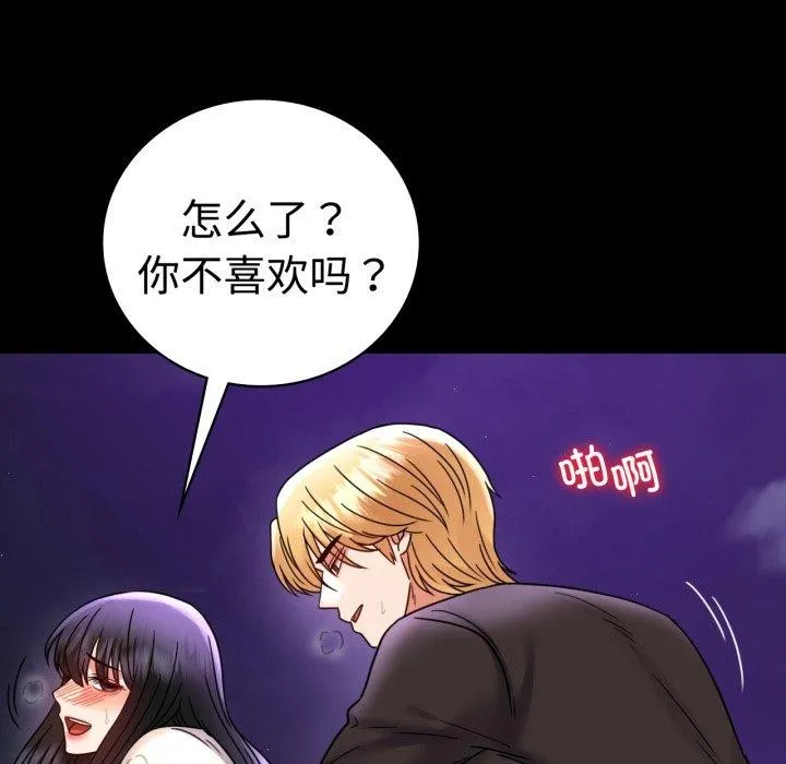 背叛的开始第51話