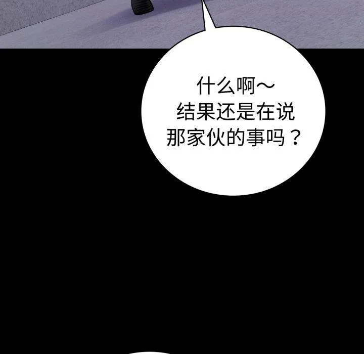 背叛的开始第51話