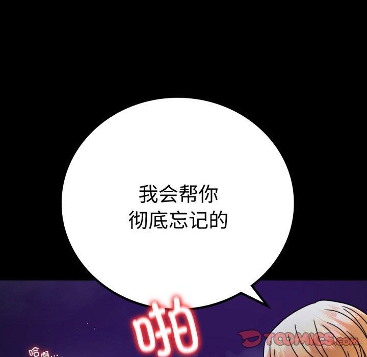 背叛的开始第51話