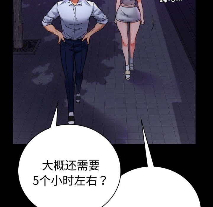 背叛的开始第51話