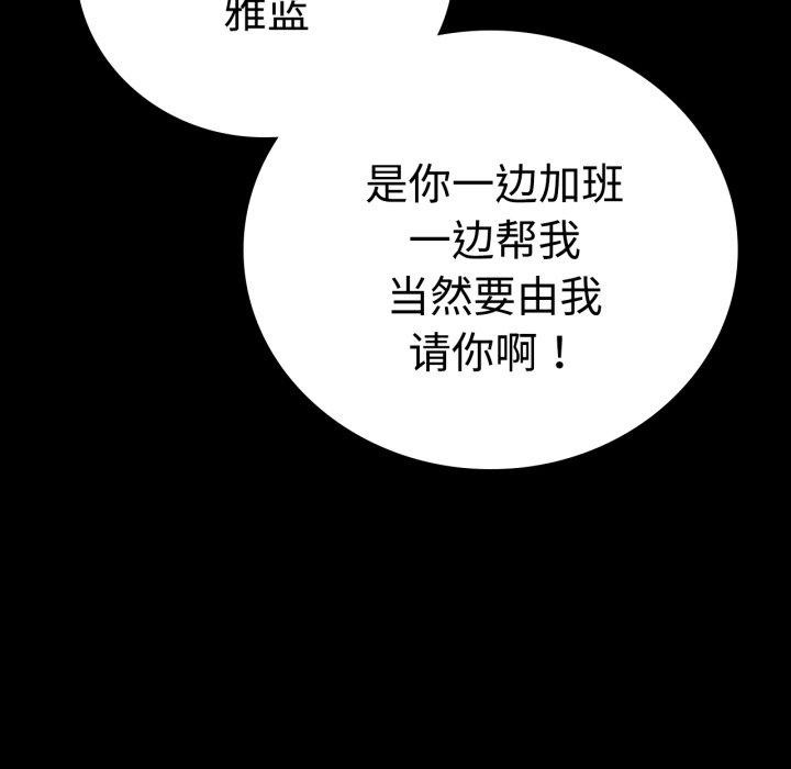 背叛的开始第51話