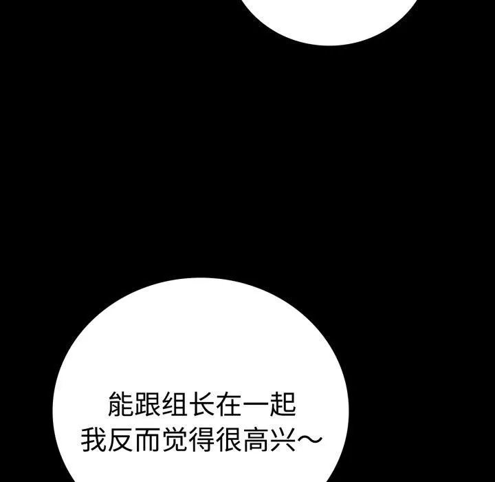 背叛的开始第51話