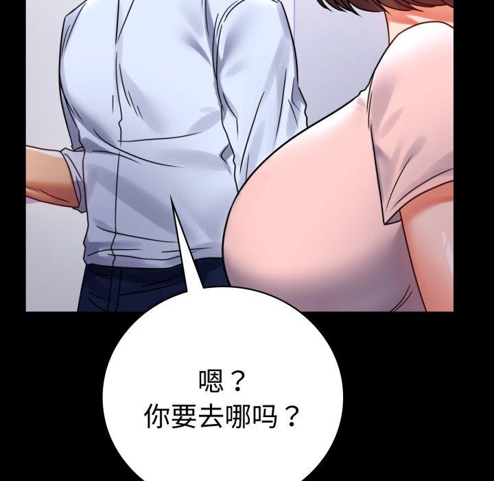 背叛的开始第51話