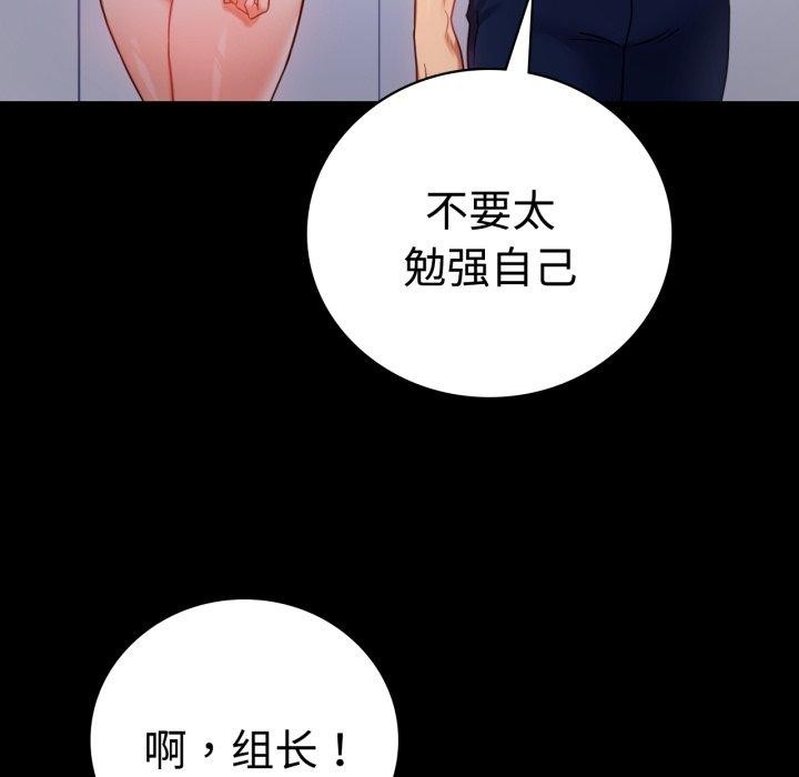 背叛的开始第51話