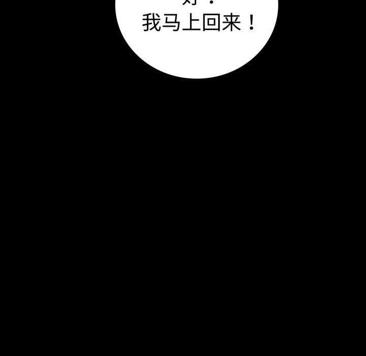 背叛的开始第51話