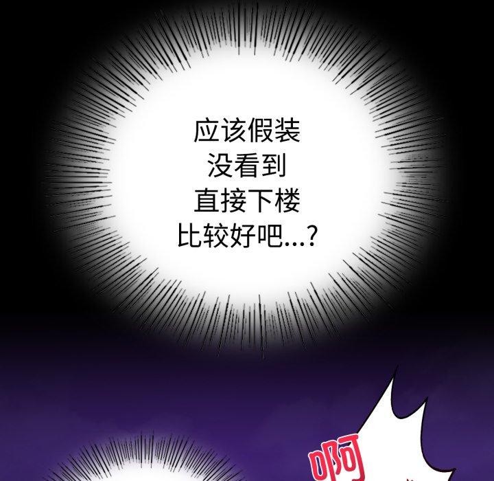 背叛的开始第51話