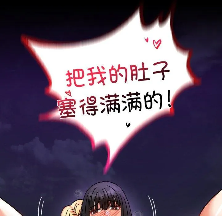 背叛的开始第51話