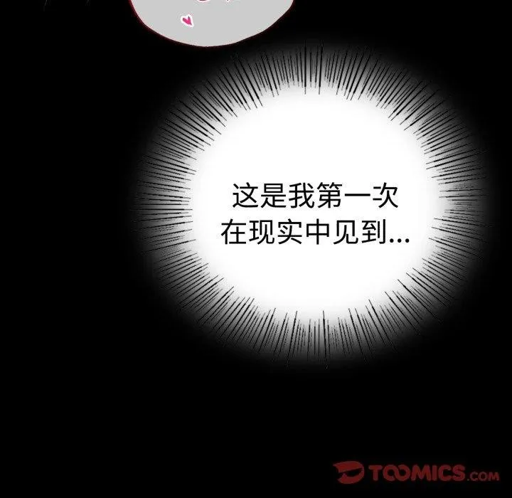 背叛的开始第51話