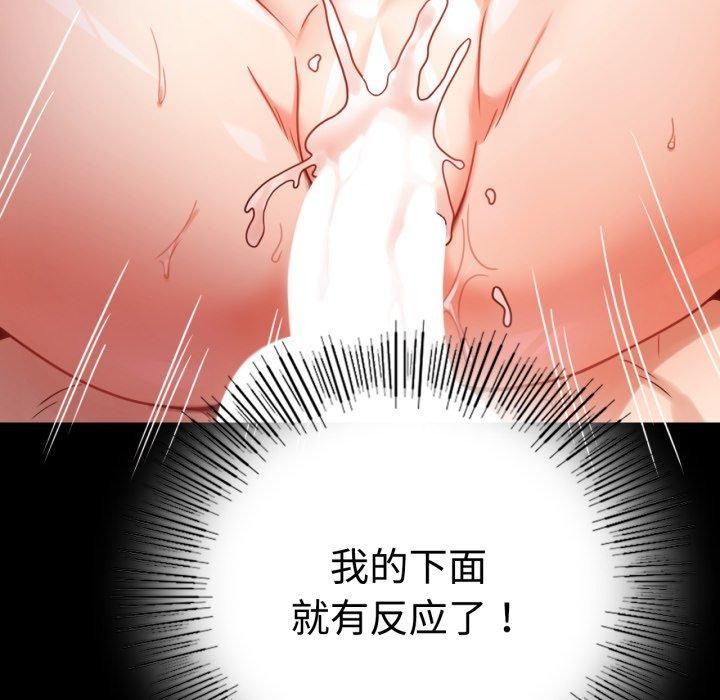 背叛的开始第51話