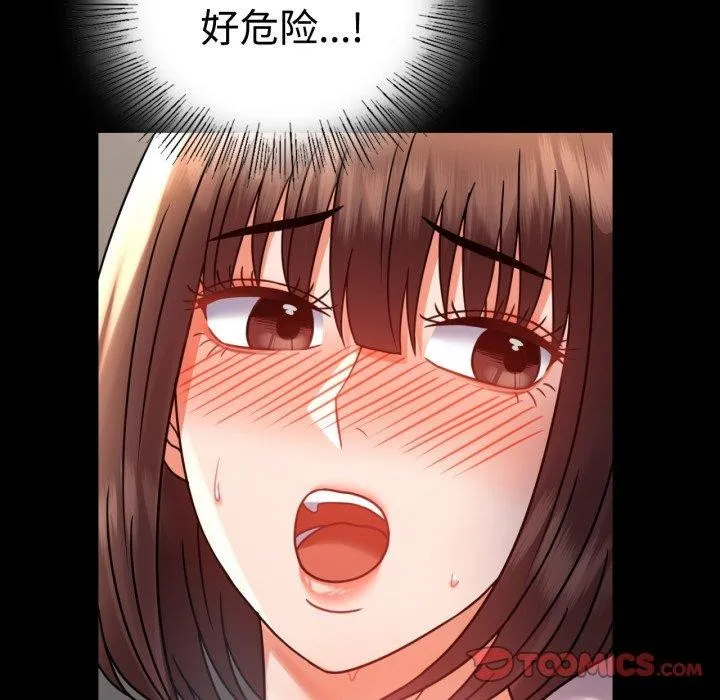 背叛的开始第51話