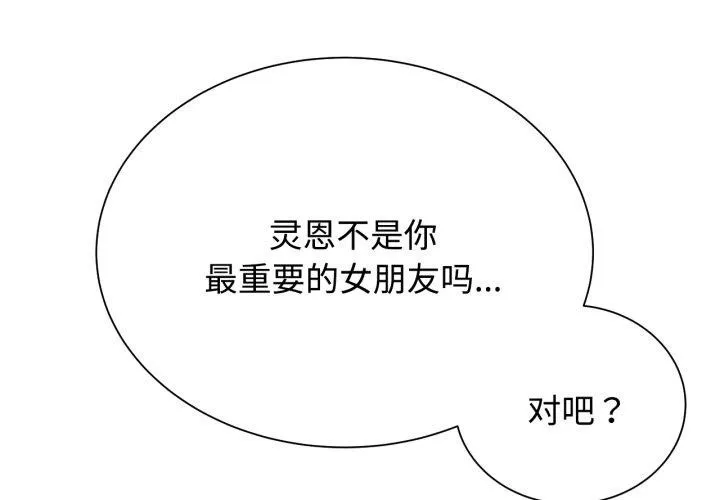 危险同学会第44話