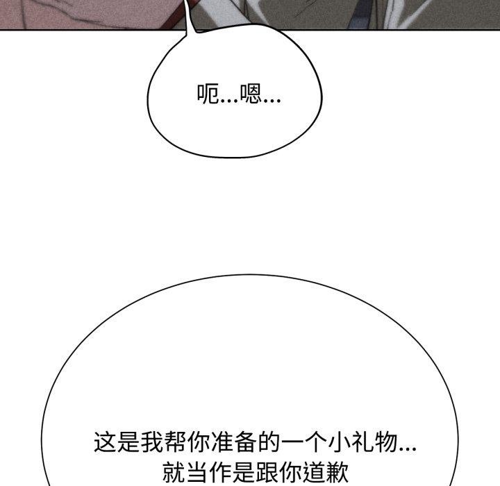 危险同学会第44話