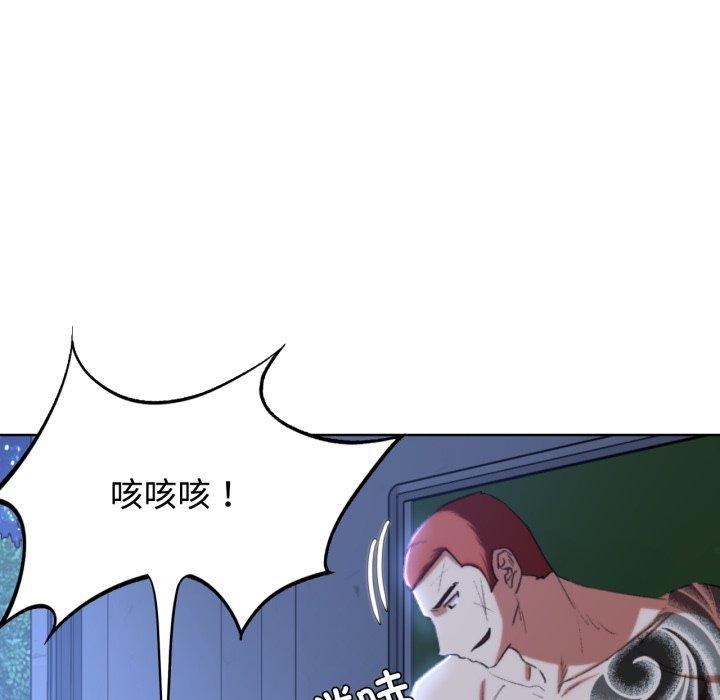 危险同学会第44話