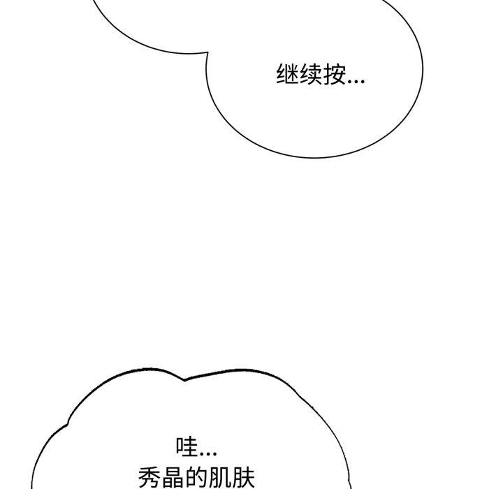 危险同学会第44話
