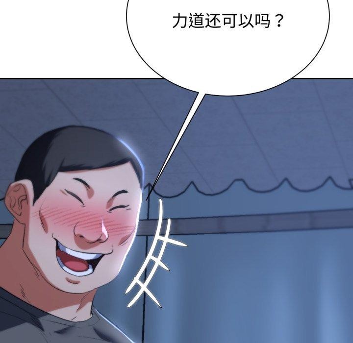 危险同学会第44話