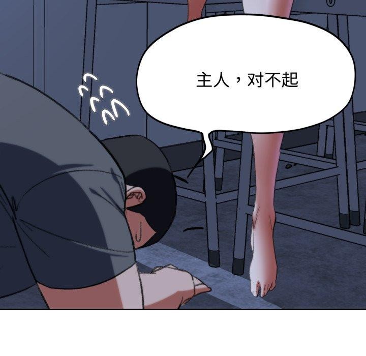 危险同学会第44話