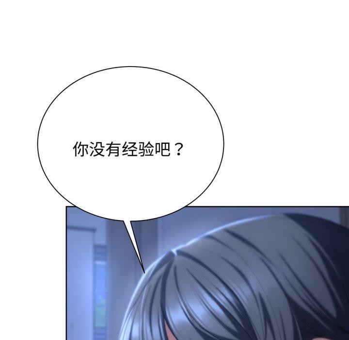 危险同学会第44話
