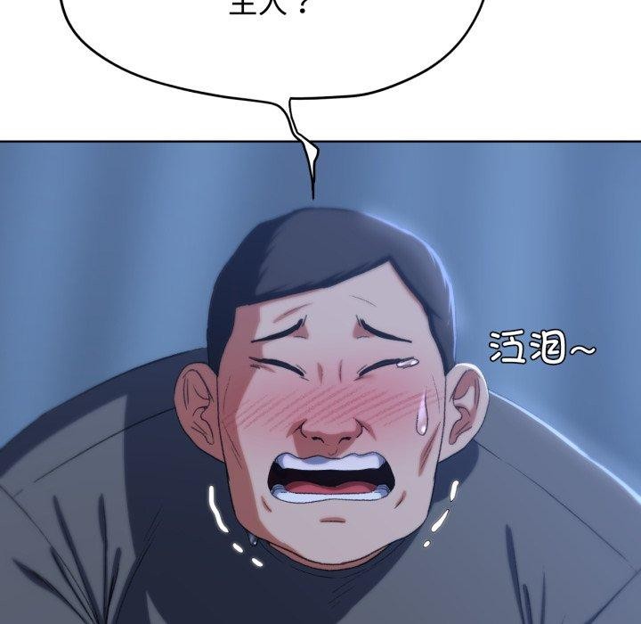 危险同学会第44話