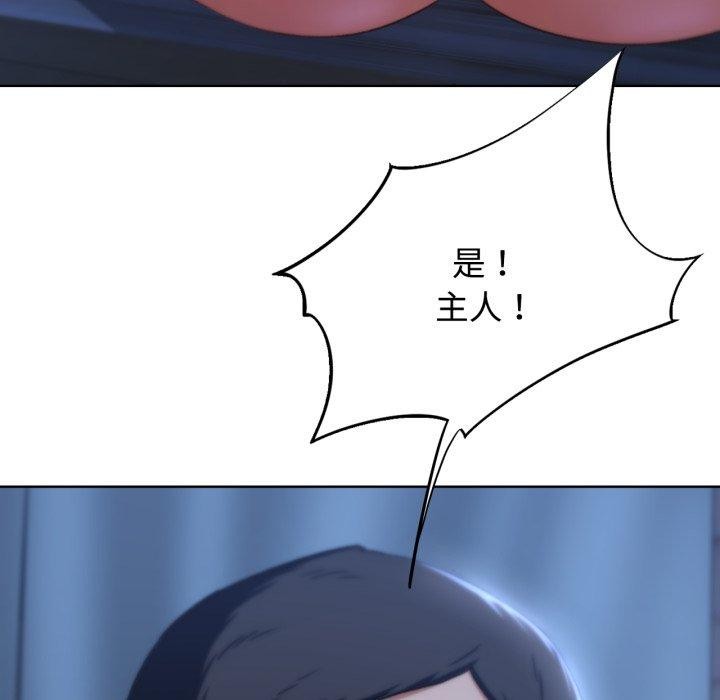 危险同学会第44話