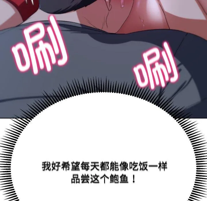 危险同学会第44話