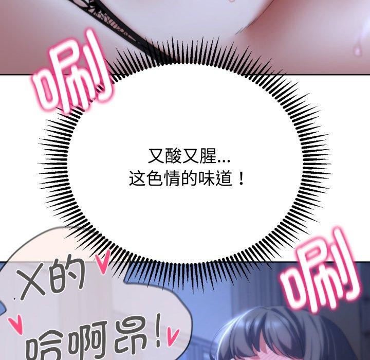 危险同学会第44話