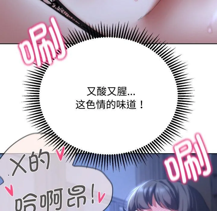 危险同学会第44話