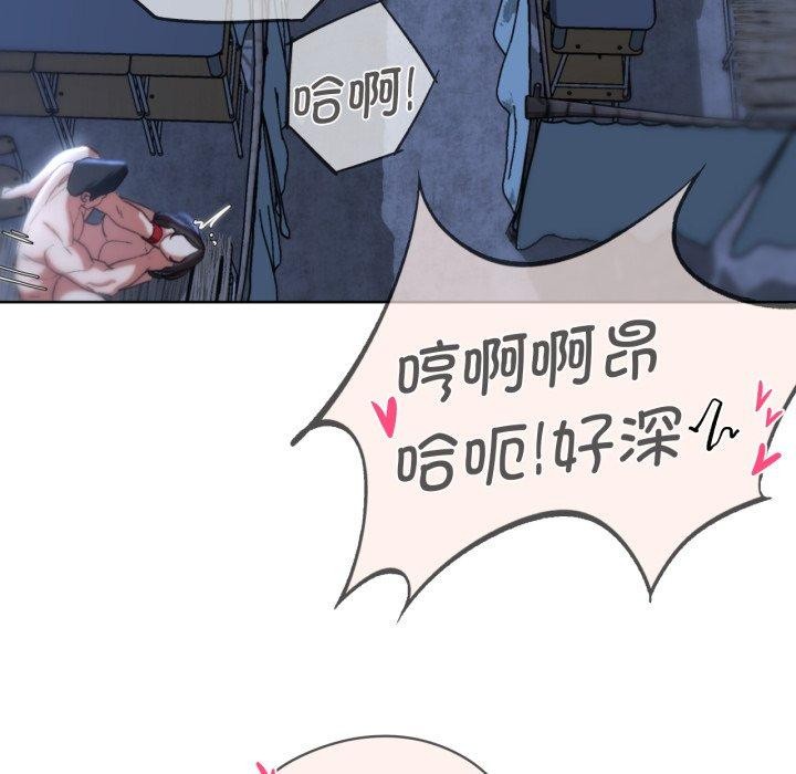 危险同学会第44話