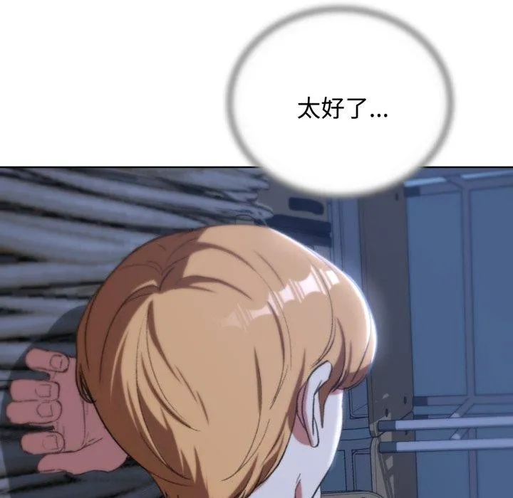 危险同学会第44話