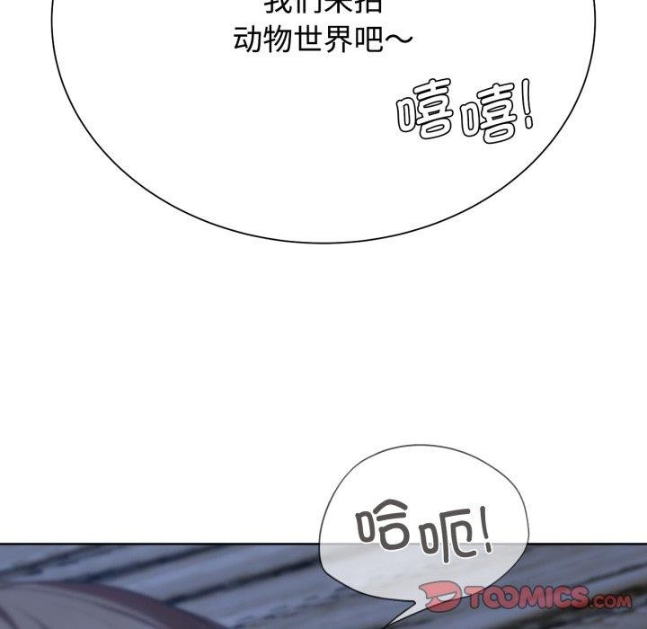 危险同学会第44話