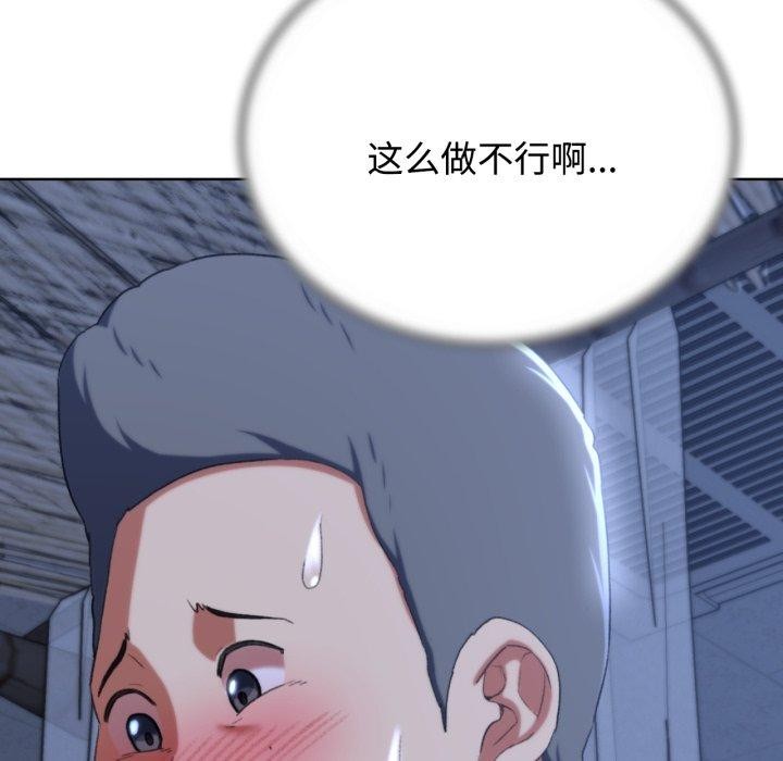 危险同学会第44話