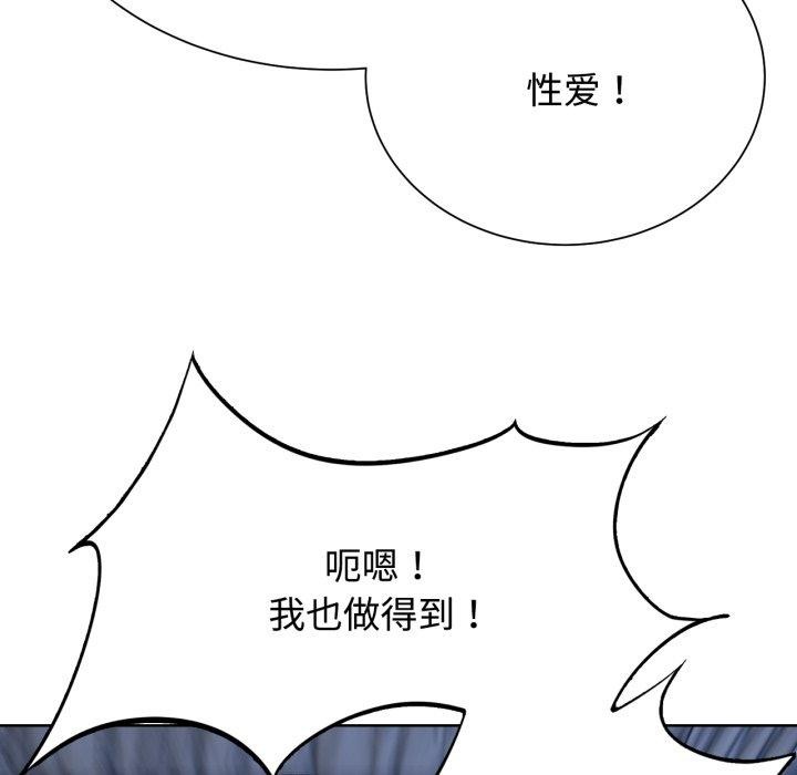 危险同学会第44話