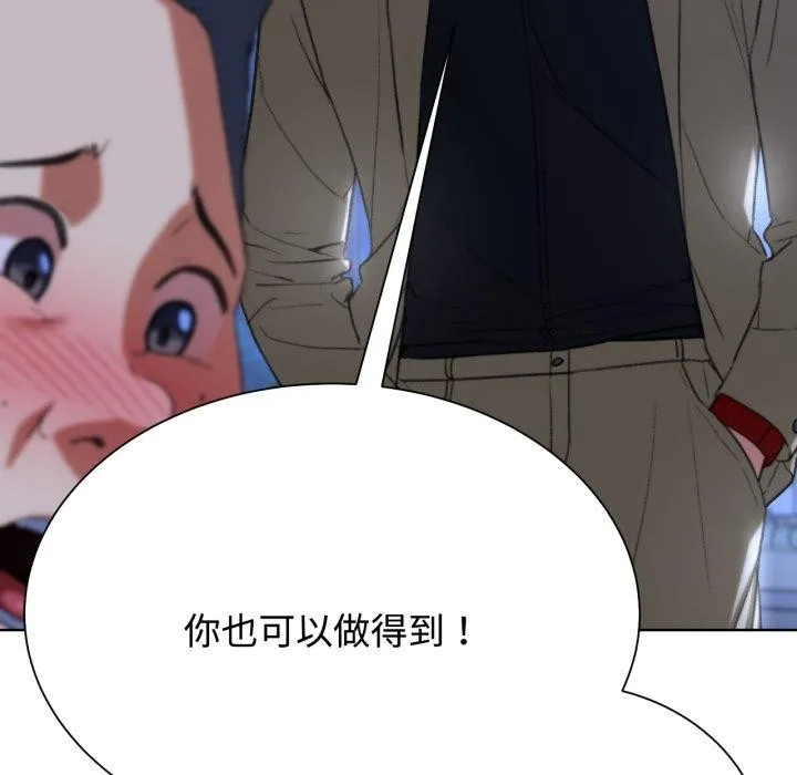 危险同学会第44話