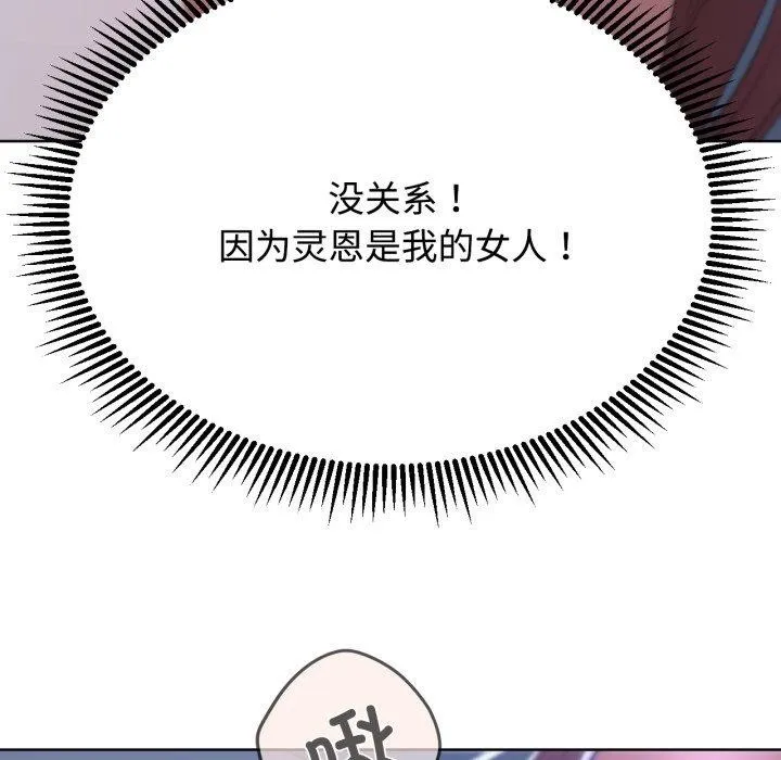 危险同学会第44話