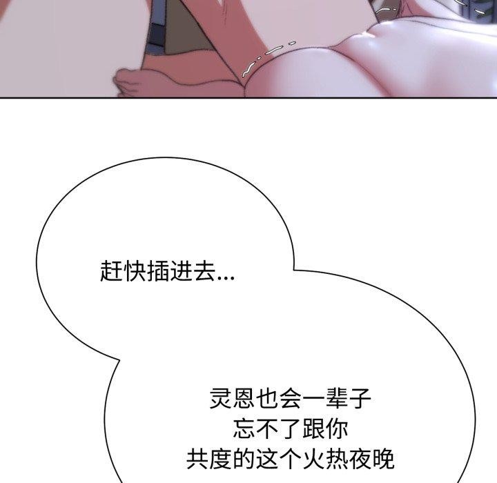 危险同学会第44話